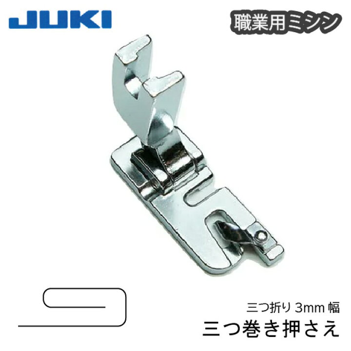楽天市場】JUKI職業用三つ巻き押え(ジューキ ミシン針 キルト 