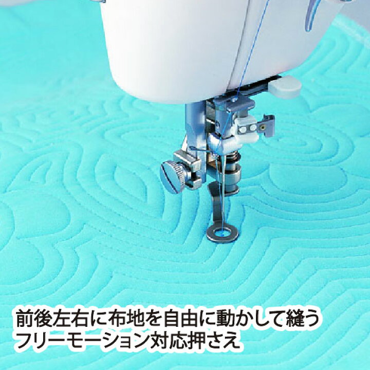 楽天市場】JUKI職業用 ｷﾙﾄ押え（ジューキ ミシン針 キルト 