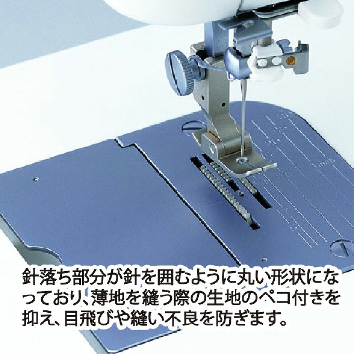 楽天市場】JUKI職業用薄物押え（ジューキ ミシン針 キルト 