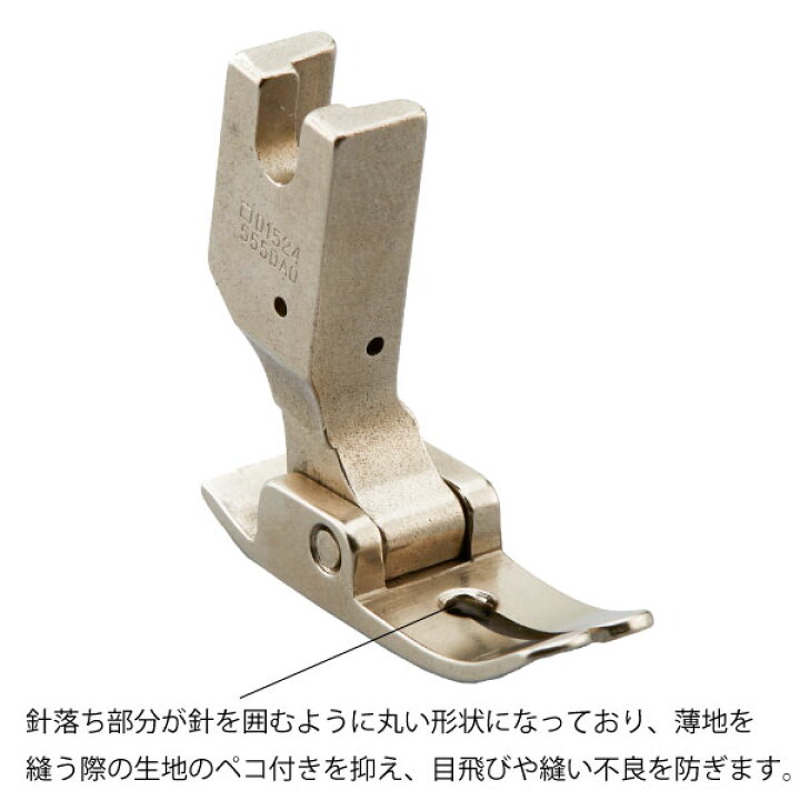 楽天市場】JUKI職業用薄物押え（ジューキ ミシン針 キルト 