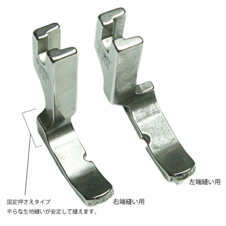 楽天市場】JUKI職業用 端縫い押え（ジューキ ミシン針 キルト 