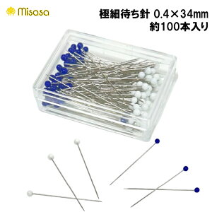 ミササ 極細待ち針 小玉ガラスタイプ No.451(耐熱 かわいい 使い方 打ち方 まち針 ピン 細い シルク 木綿 化繊 ポリ 穴 留め 止め)