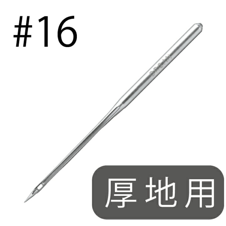 楽天市場】ｵﾙｶﾞﾝ ﾐｼﾝ針HL×5 (10本入)（太さ 種類 針 ニット HA DB 厚地 