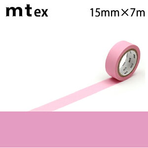 mt 1P 無地 15mm×7m ローズピンク( 無地 1.5cm幅 ピンク レッド オレンジ イエロー グリーン ブルー 手帳 ハンドメイド 文房具 文具 女子 かわいい マスキング 洋裁 手芸 梱包 ラ