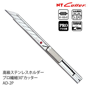 NT�J�b�^�[�@�v���@��30°�J�b�^�[�@AD-2P