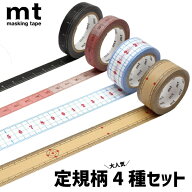 mt 1P 定規柄 人気4種セット 竹尺 目盛り ミシン 作業台 デスク 作業場 カッター カッターマット ピンク …