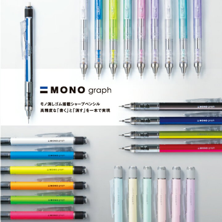 楽天市場】トンボ モノグラフシャープ モノ柄 10本セット(0.5 mm 