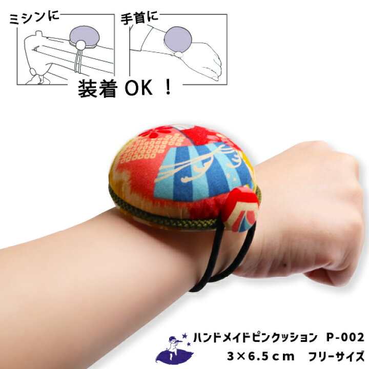 楽天市場】ﾊﾝﾄﾞﾒｲﾄﾞ ﾋﾟﾝｸｯｼｮﾝ H30 P-002 30×65mm（針山 針差し 和柄 
