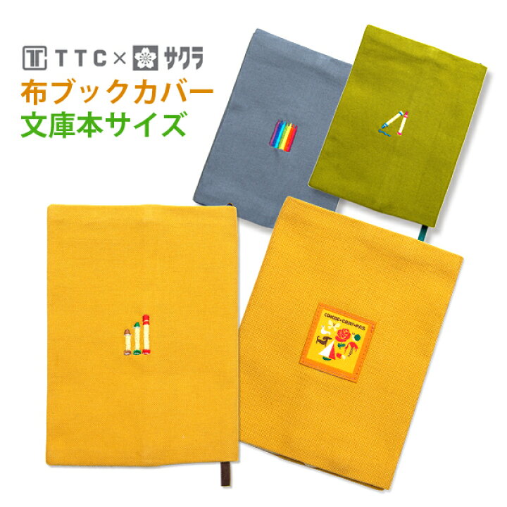 くじゃくのプロポーズ 文庫本サイズ ブックカバー ハンドメイド（布で 