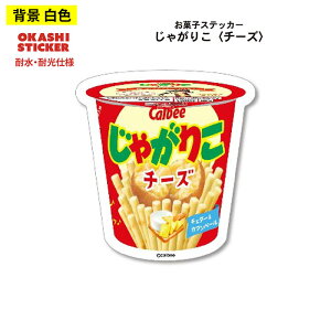 Calbee���Ⴊ�肱 �X�e�b�J�[ �`�[�Y