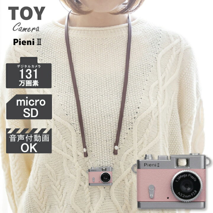 楽天市場】トイカメラ DSC-PIENI II PH(ピーチ ピンク カラー 充電式 