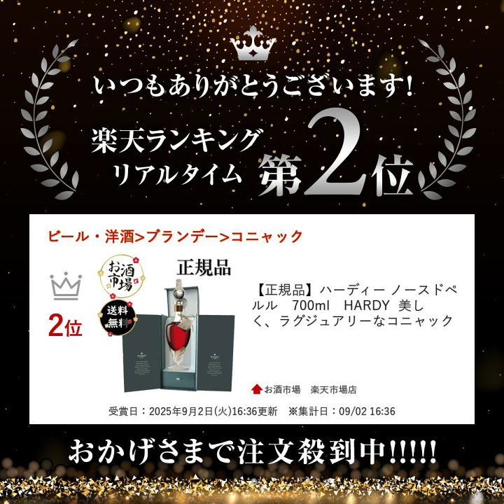 【正規品】ハーディー ノースドペルル700ml HARDY 楽天市場】【正規品】ハーディー ノースドペルル 700ml HARDY