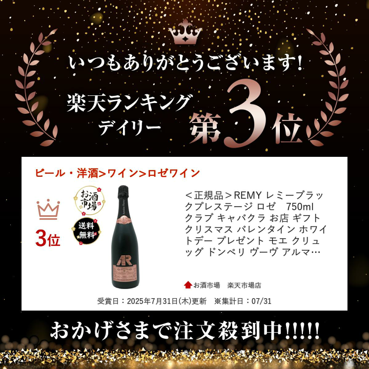 アントワーヌ レミー ブラックプレステージ ロゼ【未開栓】 アントワーヌ レミー ブラック プレステージ ロゼ 750ml 正規