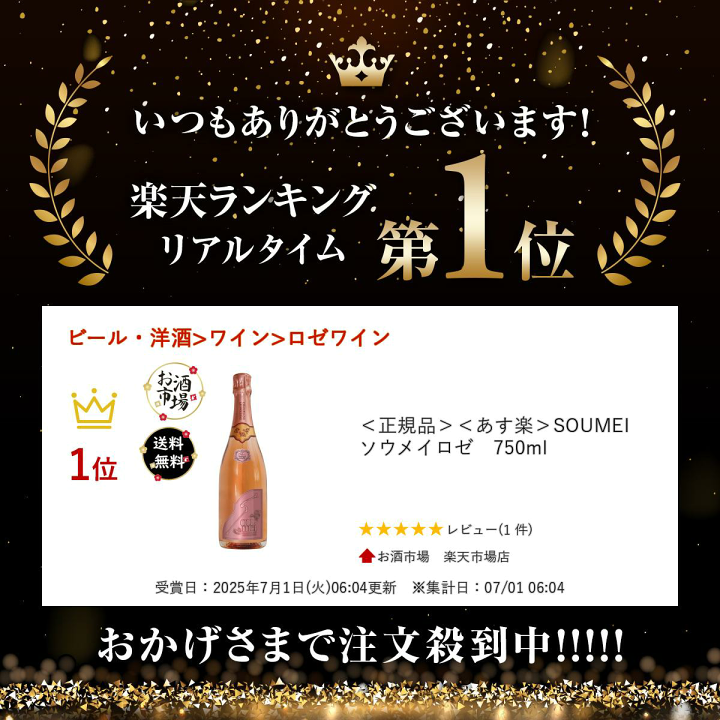 楽天市場】＊楽天ランキング受賞＊ ＜正規品＞＜あす楽＞SOUMEI
