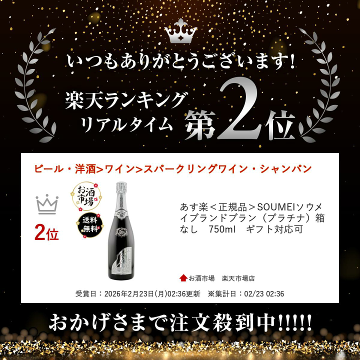 楽天市場】＊楽天ランキング受賞＊ あす楽＜正規品＞SOUMEIソウメイ