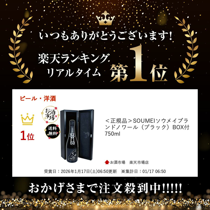 楽天市場】＊楽天ランキング受賞＊ ＜正規品＞SOUMEIソウメイブランド