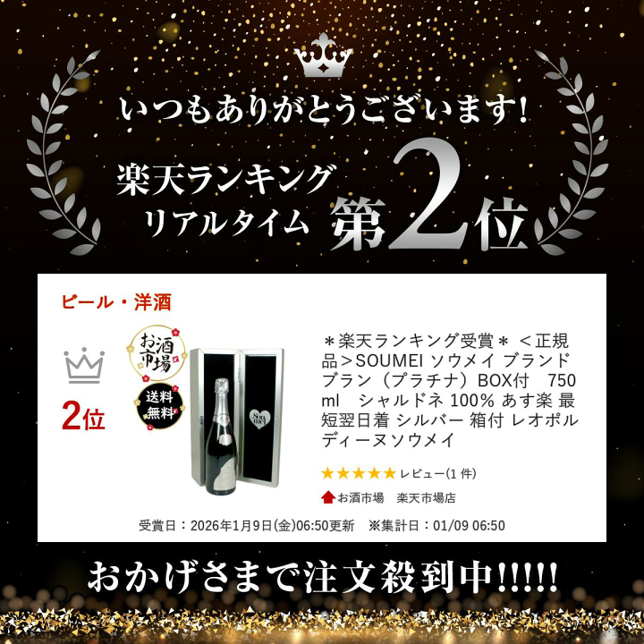 楽天市場】＊楽天ランキング受賞＊ ＜正規品＞SOUMEI ソウメイ