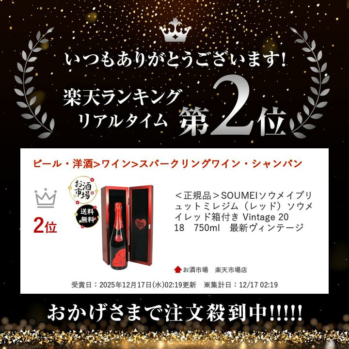 楽天市場】＊楽天ランキング受賞＊ ＜正規品＞SOUMEIソウメイ