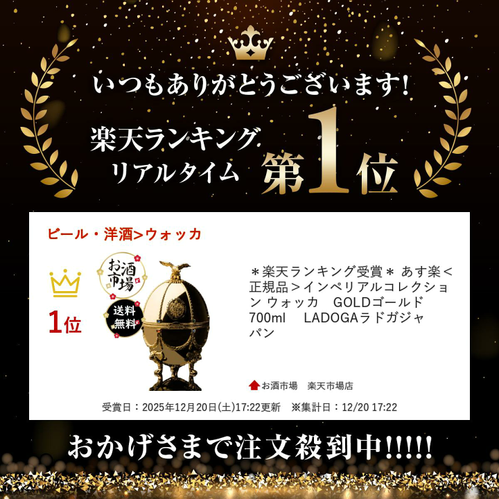 楽天市場】＊楽天ランキング受賞＊ あす楽＜正規品＞インペリアル