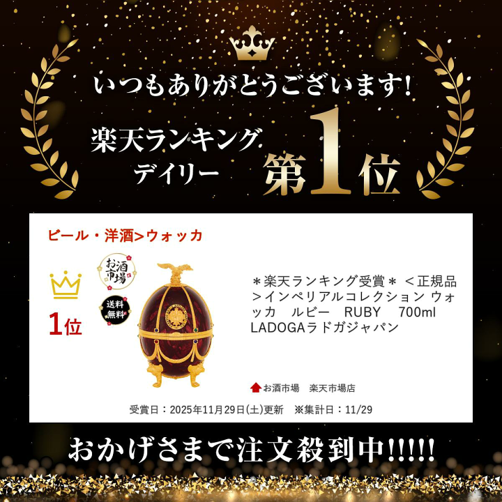 楽天市場】＊楽天ランキング受賞＊ ＜正規品＞インペリアル