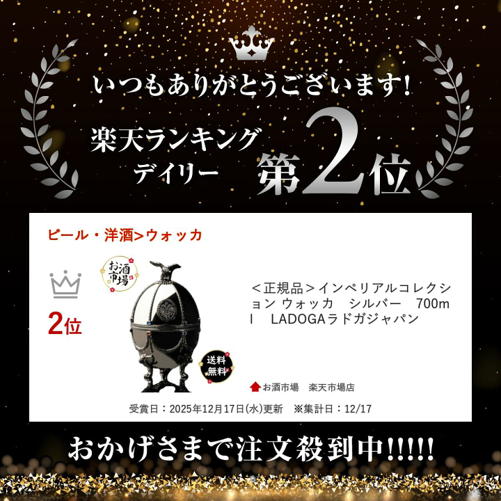 楽天市場】＊楽天ランキング受賞＊ ＜正規品＞インペリアル