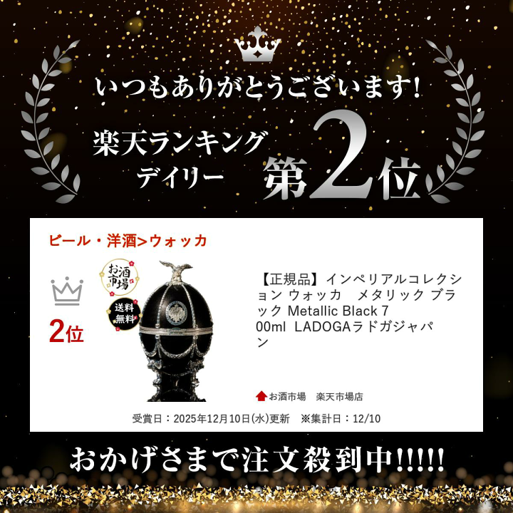 インペリアルコレクション　メタリックブラック セール中✨ 楽天市場】＊楽天ランキング受賞＊ 【正規品】インペリアル