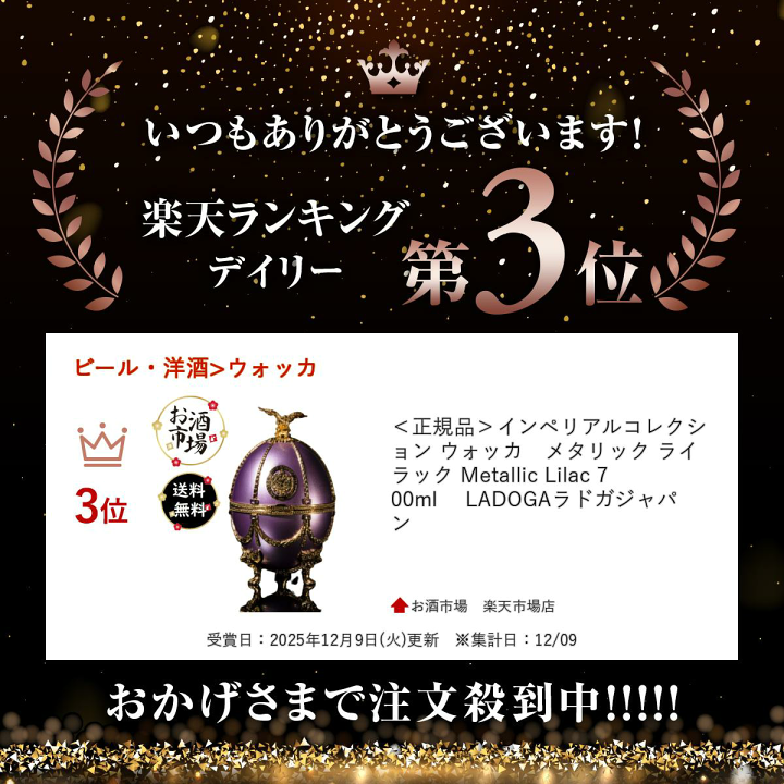 楽天市場】＊楽天ランキング受賞＊ ＜正規品＞インペリアル