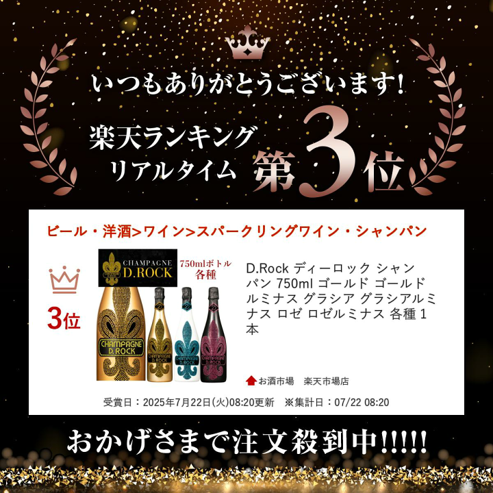楽天市場】＊楽天ランキング受賞＊ D.Rock ディーロック シャンパン