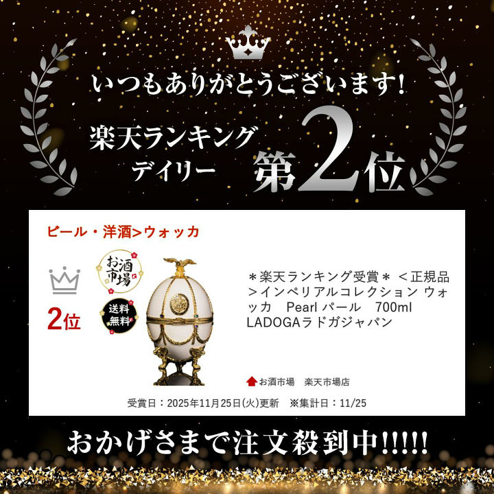 楽天市場】＊楽天ランキング受賞＊ ＜正規品＞インペリアル