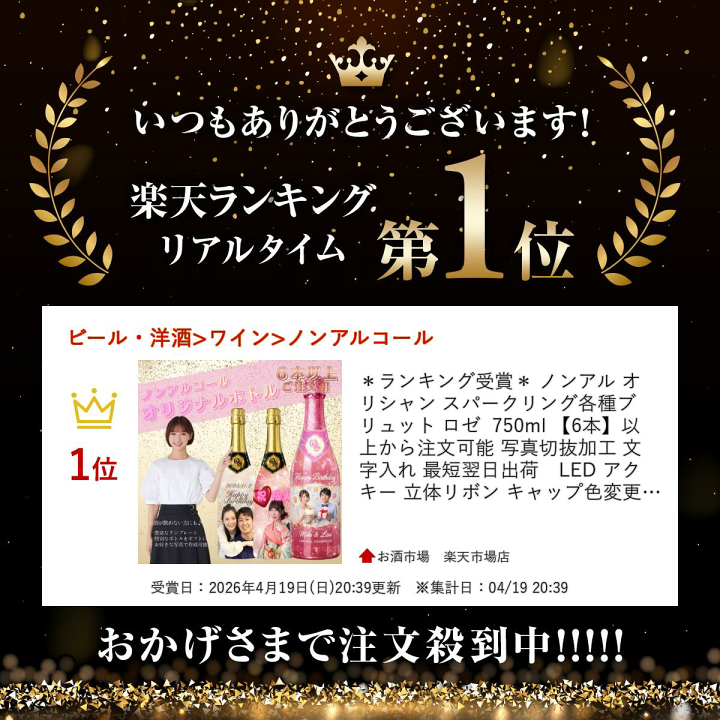 楽天市場】＊ランキング受賞＊ ノンアル オリシャン オリジナル