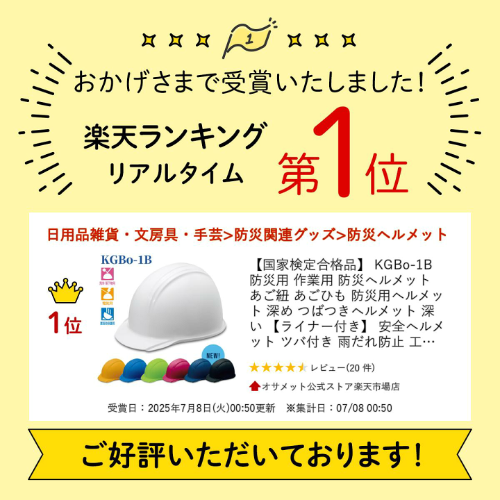 楽天市場】【国家検定合格品】 KGBo-1B 防災用 作業用 防災