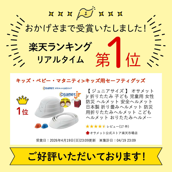 楽天市場】【 ジュニアサイズ 】 オサメット jr 折りたたみ 子ども