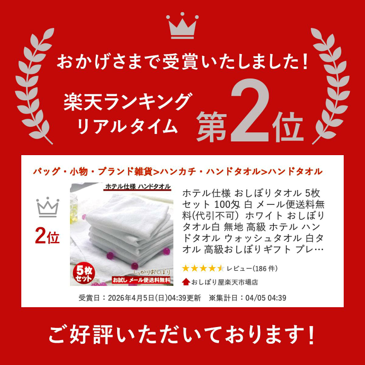 楽天市場】ホテル仕様 おしぼりタオル 5枚セット 100匁 白 メール便