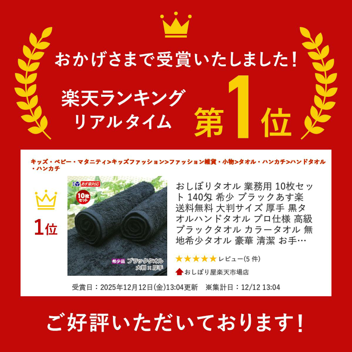 楽天市場】おしぼりタオル 業務用 10枚セット 140匁 希少 ブラックあす