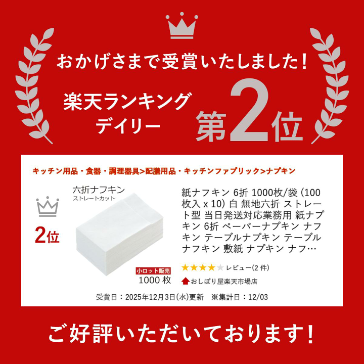 楽天市場】紙ナフキン 6折 1000枚/袋 (100枚入x10) 白 無地六折