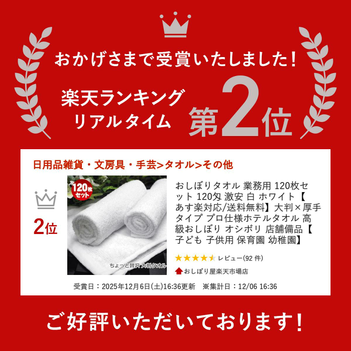 楽天市場】＼楽天ランキング入賞／ おしぼりタオル 業務用 120枚セット