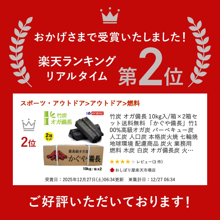 楽天市場】竹炭 オガ備長 10kg入/箱×2箱セット送料無料 「かぐや備長