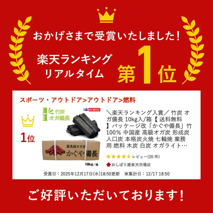 楽天市場】＼楽天ランキング入賞／ 竹炭 オガ備長 10kg入/箱【 送料