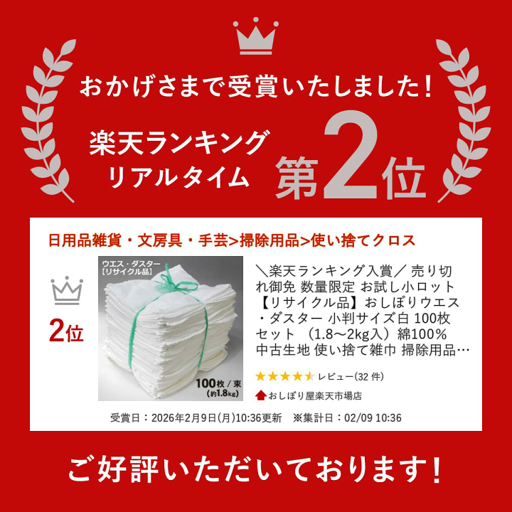 楽天市場】\楽天ランキング入賞/ 売り切れ御免 数量限定 お 楽天市場】\楽天ランキング入賞/ 売り切れ御免 数量限定 お