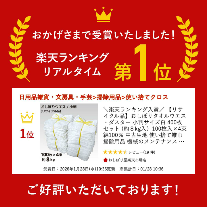 楽天市場】＼楽天ランキング入賞／ 【リサイクル品】おしぼりタオル