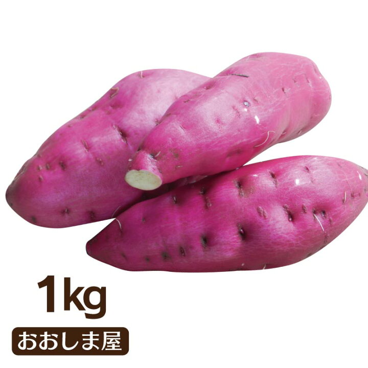 楽天市場 さつまいも 高系 14号 1kg 生芋 さつま芋 唐芋 からいも 土付き 泥付き 野菜 旬 料理 レシピ 花見 桜 バーベキュー 国産 熊本 大嶌屋 おおしまや おいしさ直送 熊本おおしま屋