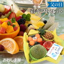 【ポイント2倍】 スーパーSALE 父の日 ギフト プレゼント 食べ物 フルーツ 果物 ギフトセット 旬果詰め合わせ 彩(いろどり) 送料無料 フルーツ詰め合せ...