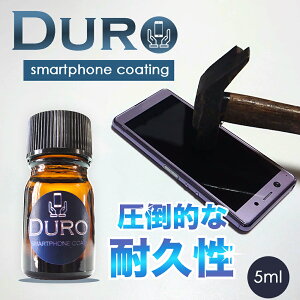 �X�}�z�R�[�e�B���O�� Duro 5ml �{�H�p�X�|�C�g���N���X�t�� �X�}�[�g�t�H���̉t������钴�d���R�[�e�B���O�� �^�u���b�g �X�}�[�g�E�H�b�`�ɂ�