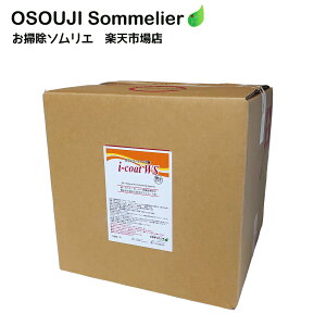 eKXR[eBO i-Coat WS i200ml/1000ml/Zbg/3000ml/20Lj  Xv[ e R[eBO  KX  z[[ FRP XeX   ȒP y eR[g VRKX L