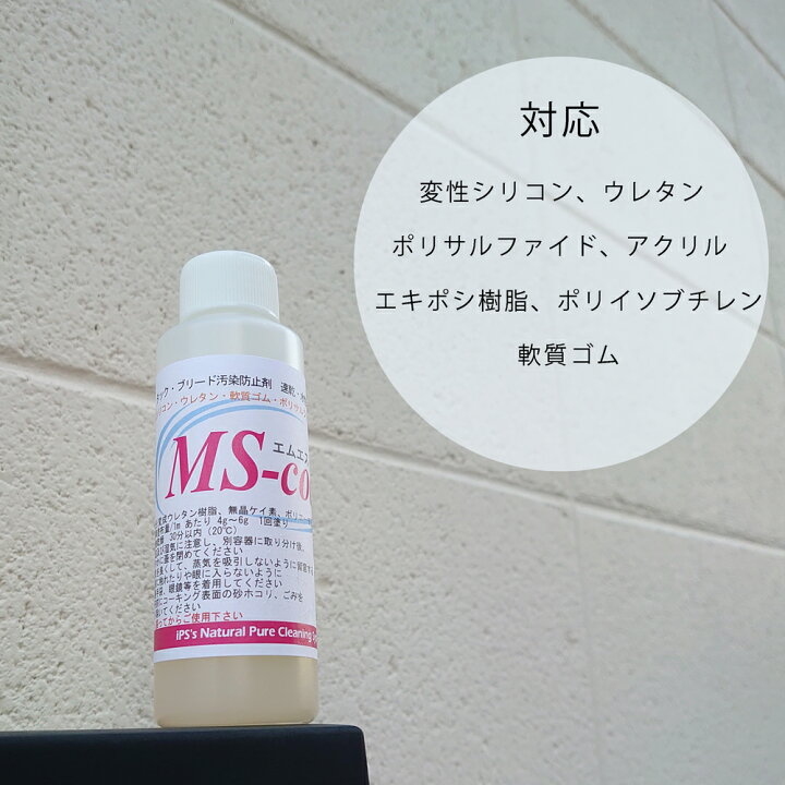 楽天市場】MSコート（1液水性・クリアー）100g（24m用） / 500g  
