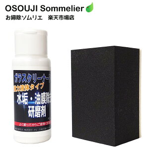 フロントガラス 水垢の通販 価格比較 価格 Com