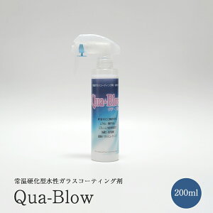 NAEu[ QUA-BLOW 200ml @KXR[eBO   KX 嗝 FRP  pr Lx }`N[i[ ȒP Ȃ JԂ P  LC