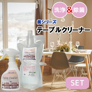 ���V���[�Y �e�[�u���N���[�i�[ �i300ml/1000ml/�Z�b�g�j �� �H�� �C�X �h�A�m�u ��� ��� �|�� ���� �e�[�u���N���[�i�[ �L���C