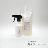 白木掃除用 白木洗剤 （300ml、濃縮詰替700ml、セット、濃縮詰替4000ml） OSOJI Sommelierシリーズ デリ…