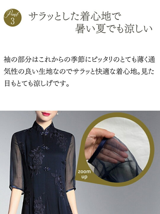 楽天市場 顔合わせ 母親 ワンピース 夏 春 秋 冬 ロングドレス 結婚式 親族 フォーマルドレス ミセス お宮参り 祖母 服 叔母 フォーマルワンピース 60代 50代 40代 30代 70代 シニア パーティードレス 大きいサイズ ロング 袖あり ネイビー ミモレ丈 チャイナ風 結納 同窓会